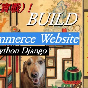 실전 - 장고(Django) Python 쇼핑몰 통째로 따라만들기